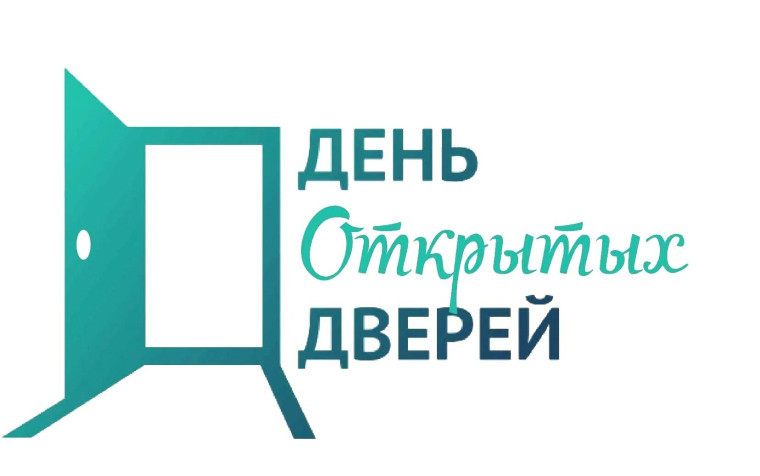 День открытых дверей УЛГУ 30.11.24 11.00.